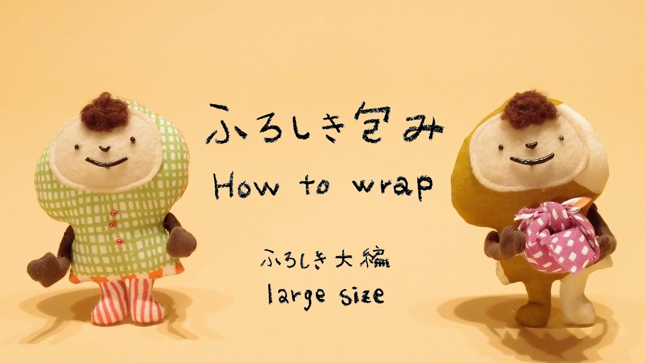 SOU・SOU布袋「ふろしき包み（大）編」