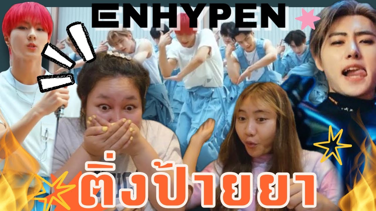 [ติ่งป้ายยา EP.12] ป้าย Enhypen EP.2 ฮัลโหล! ช่วยมาดูพฤติกรรมน้องบ่าววงนี้หน่อย 🔥 | Pearrie Produce