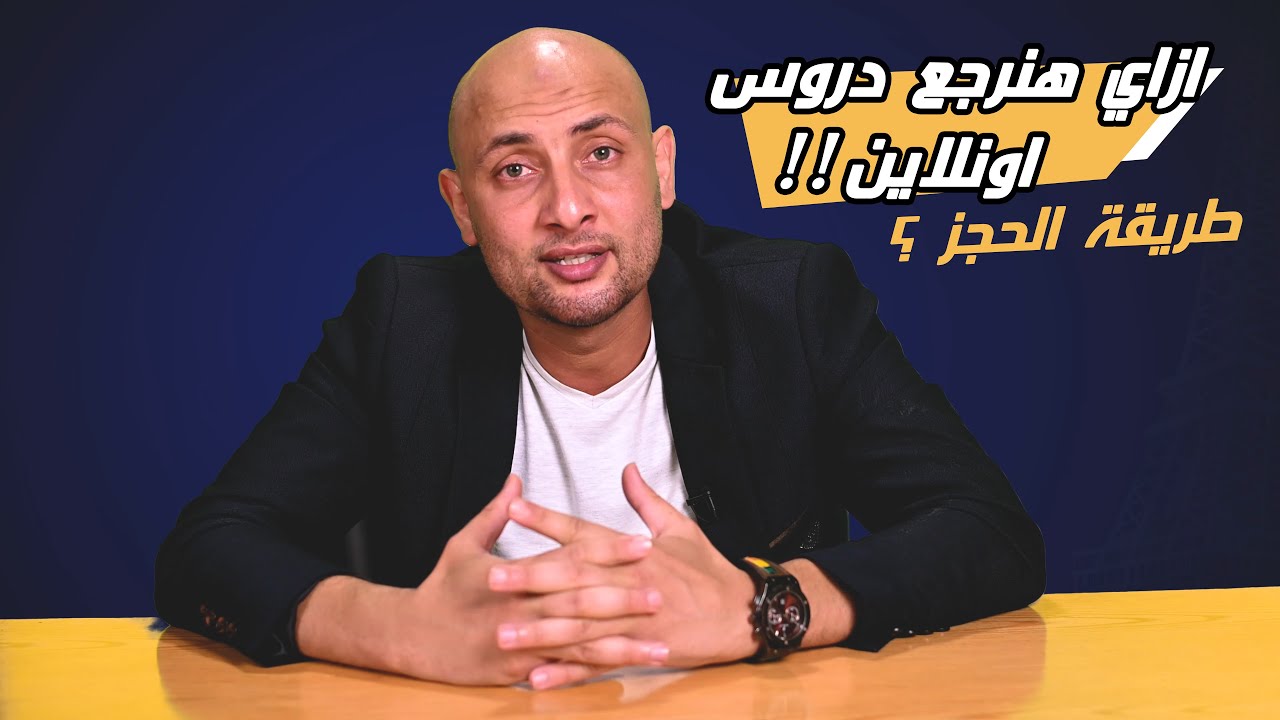 اعلان مسيو محمود حسن