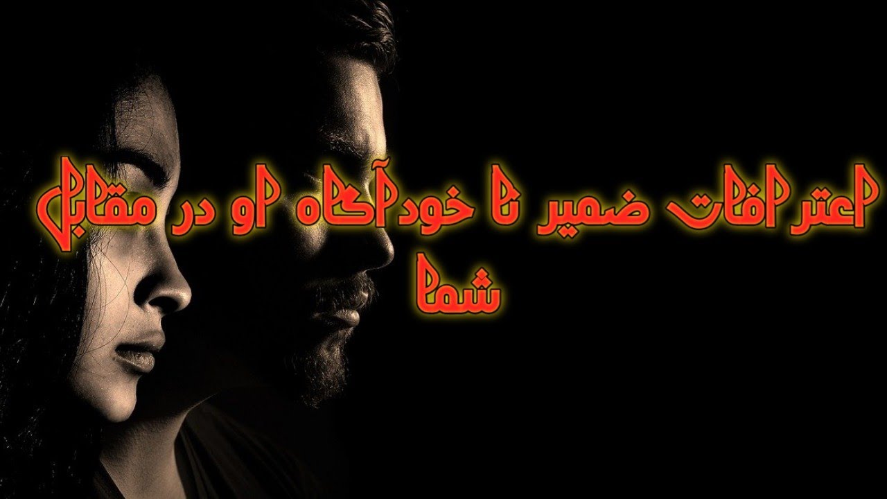 اعترافات ضمیر ناخودآگاه او در مقابل شما؟ فال احساسی قطب مونث