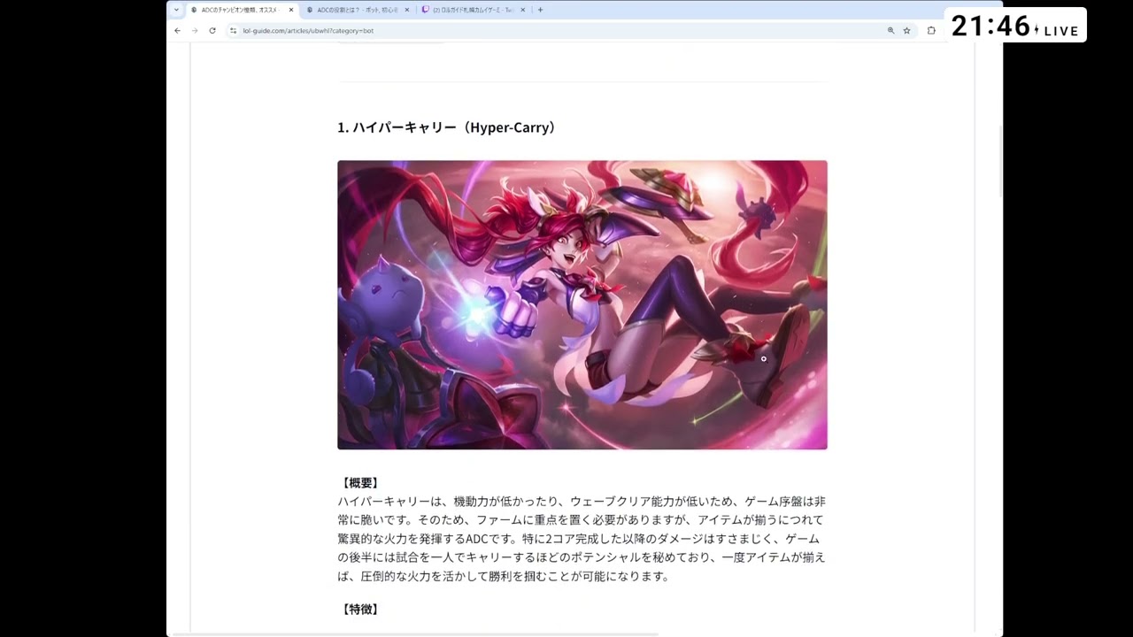 【LoL】PotechinさんとADCのカイトを練習