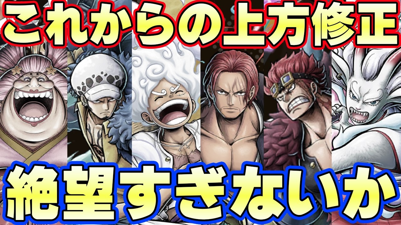 これからの上方修正絶望じゃないか！？【バウンティラッシュ】