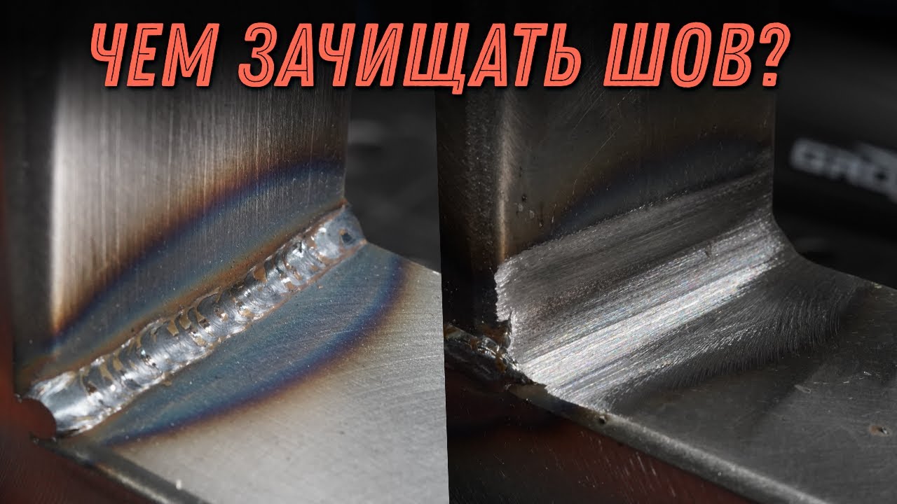 Чем зачистить сварочный шов в углу? Абразивы и борфрезы.