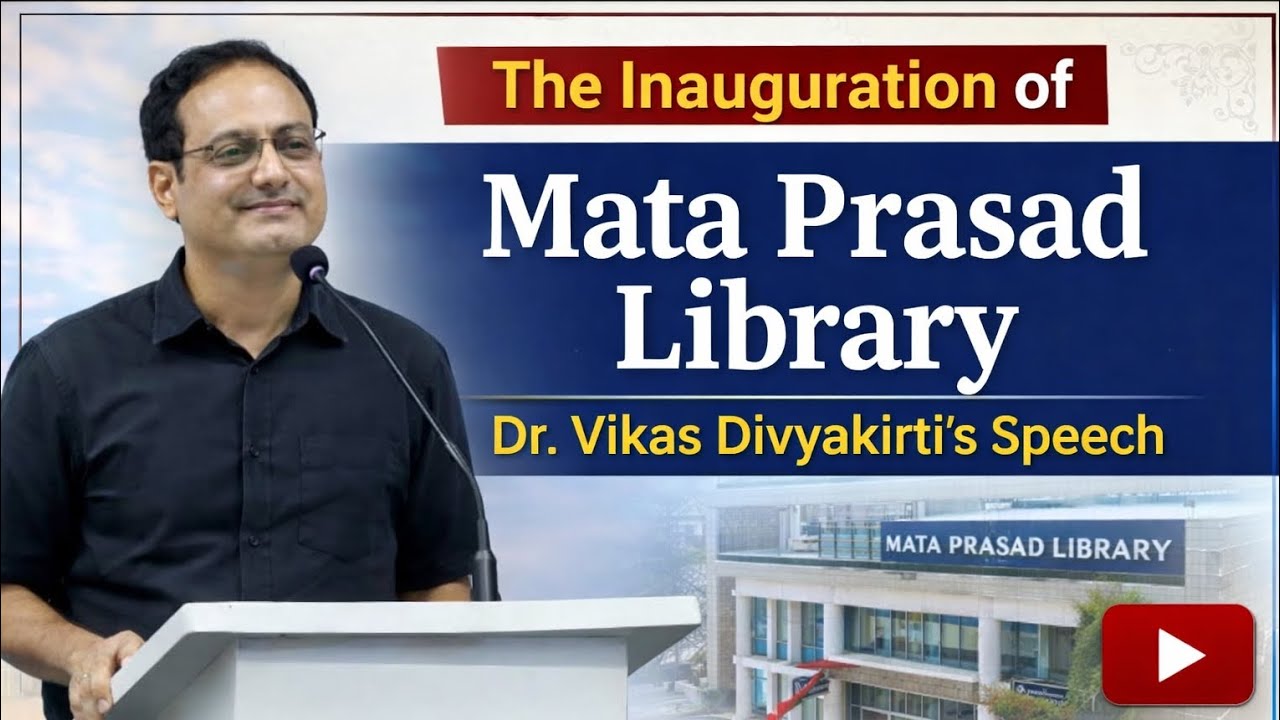 The Inauguration of Mata Prasad Liberary ii Dr. Vikas Divyakirti !! Motivational speech 