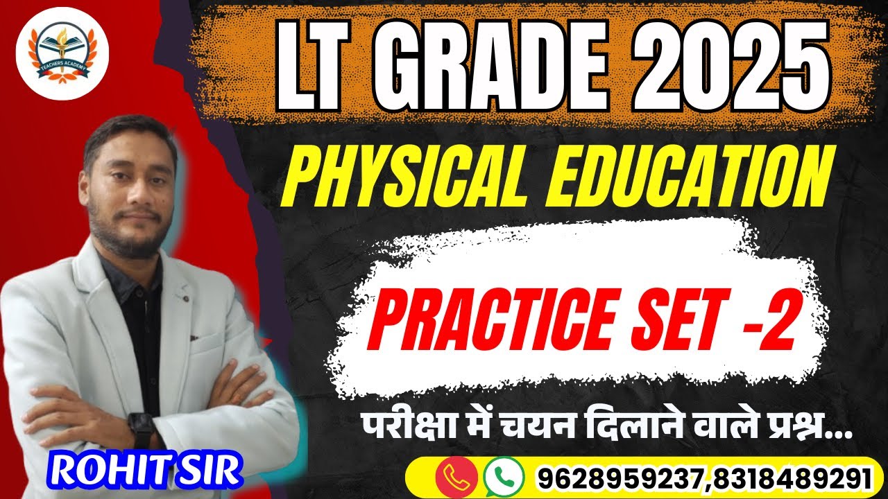 LT Grade Physical Education Classes | Practice Set - 2 |  Physical Education Important Questions