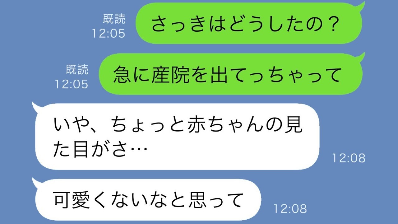夫が「可愛くない」と言って赤ちゃんに触れない…隠された驚きの理由とは？