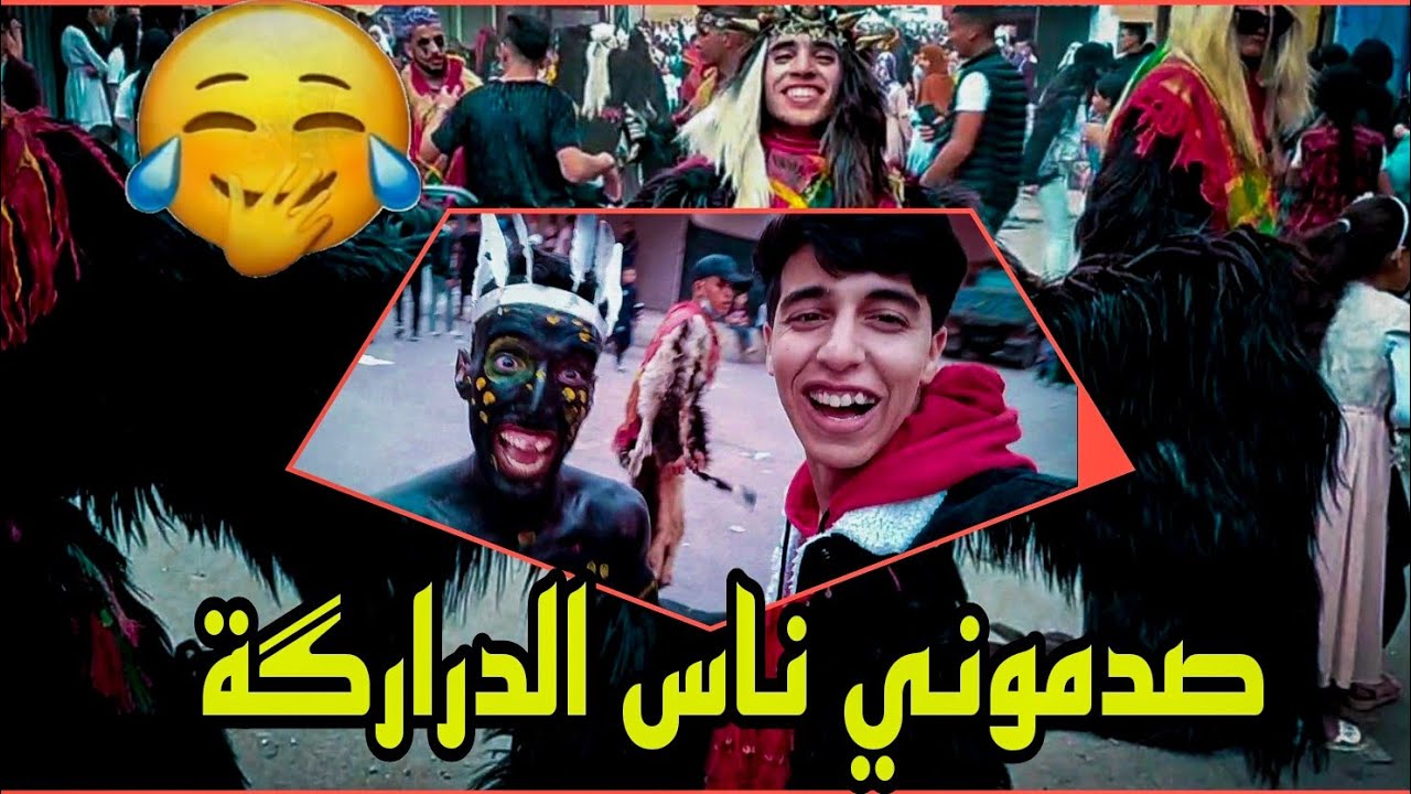 أجواء إحتفالات بوجلود الدراركة أكادير  صدموني ناس الدرارگة وشبعوني عصا Boujloud DRARGA 2021