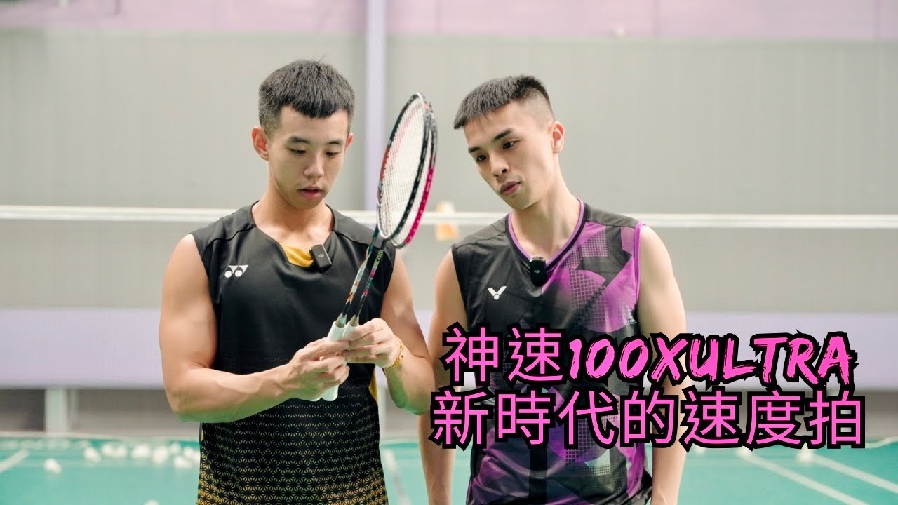 抗扭大提升？｜勝利端牛肉｜頂級速度拍新選擇？｜神速100x Ultra實測｜同場對比舊版100x｜正向升級還是拉垮之作｜像NF700鋒影700？