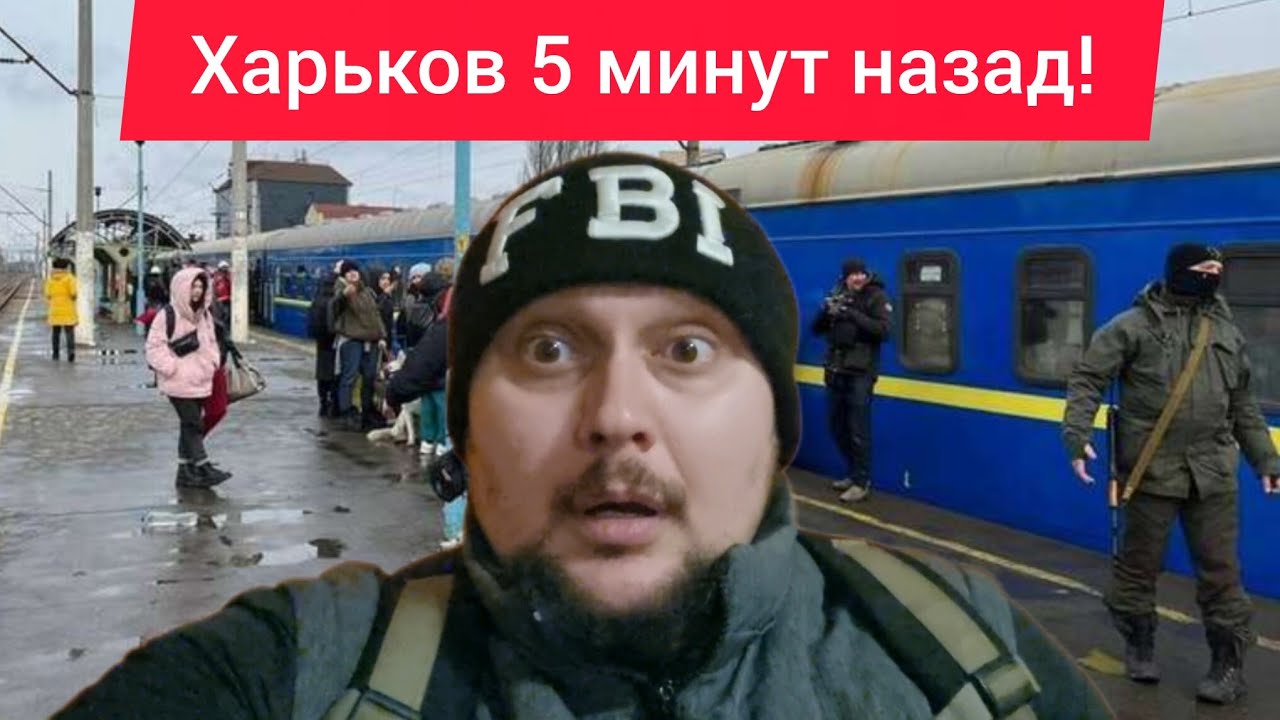 Харьков. 5.04.26 ШОК! 😱 Случилось СТРАШНОЕ 😭 УЖАСНЫЕ ПОСЛЕДСТВИЯ 🤯 Уничтожают Все 💥 ВЗРЫВЫ Эвакуация