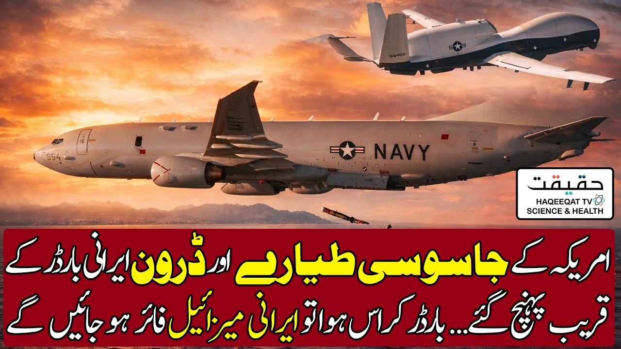 US P-8 Poseidon and MQ-4C Triton Flying Near the Strait of Hormuz