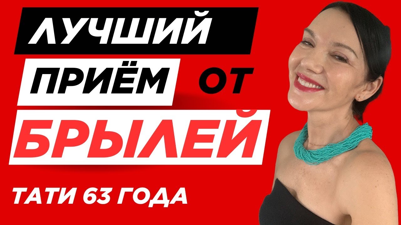 Уникальная техника от брылей и морщин марионетки. 