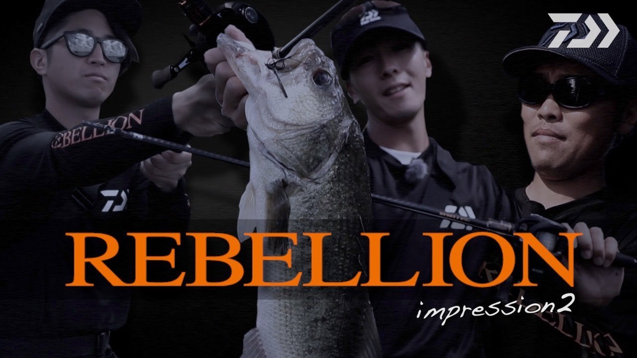 REBELLION インプレッション part2｜Ultimate BASS by DAIWA Vol.220