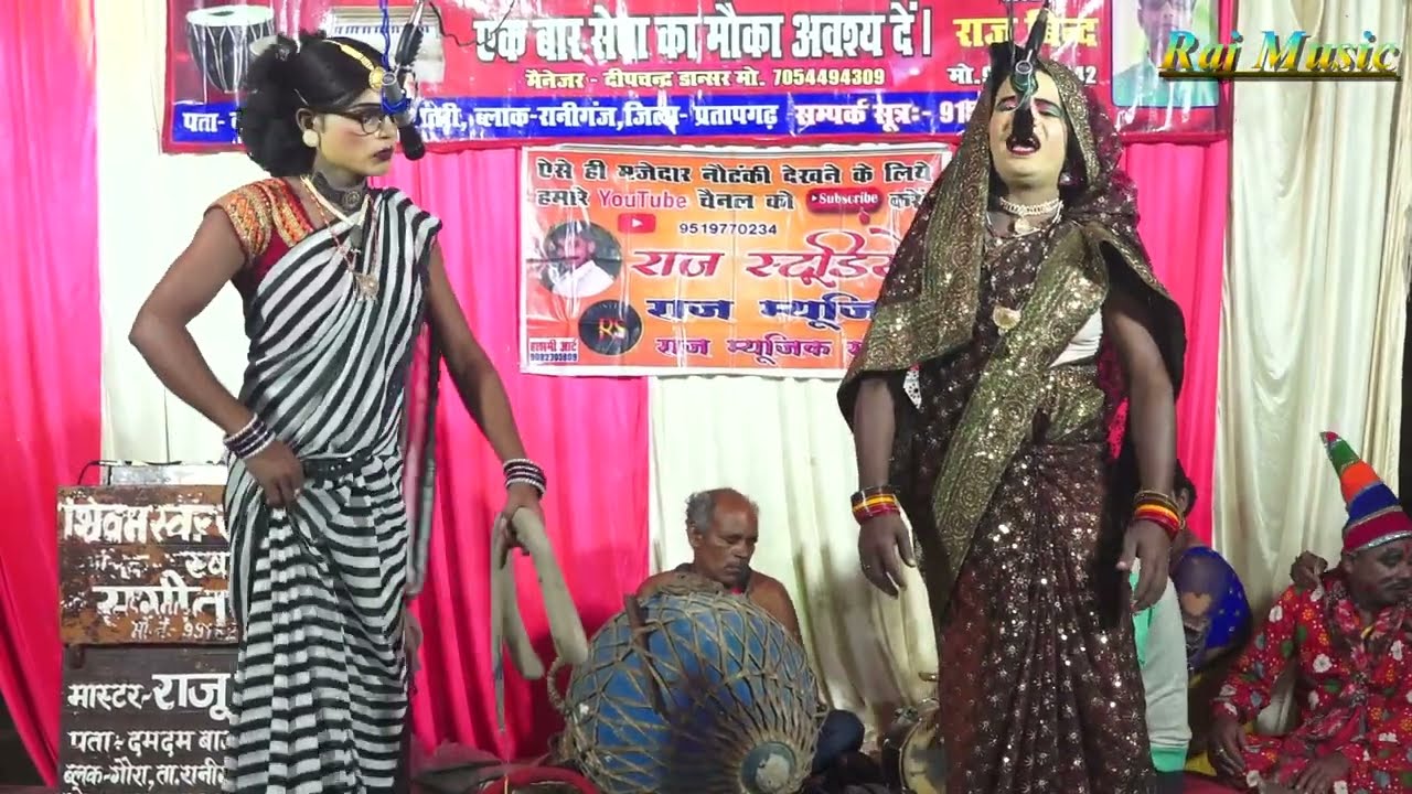 राजू बिन्द की नौटंकी नई कॉमेडी (भाग-4) बेरहम माई दहेज की बीमारी उर्फ डाकू रतन सिंह #Rajmusic