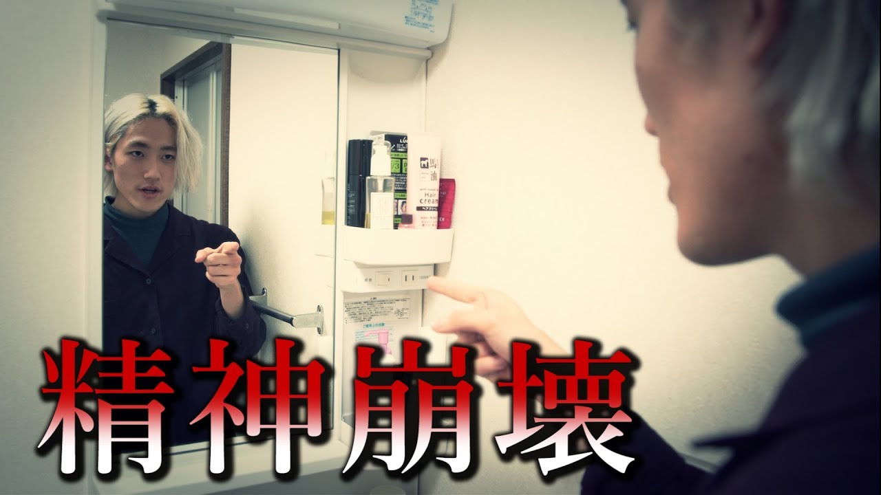 1時間鏡に向かって「お前は誰だ？」と言い続けたら異常事態が起きた【絶対禁止】