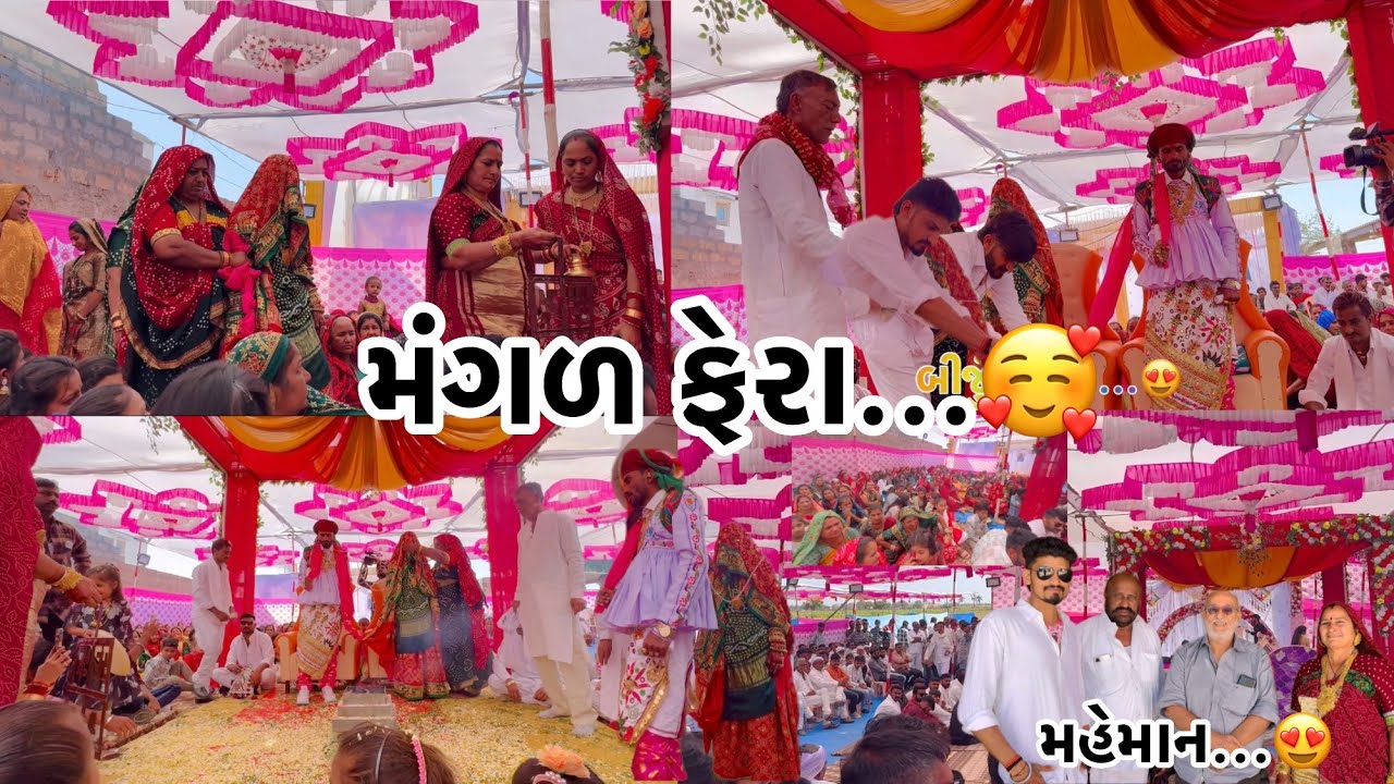 બેન ના marriage થય ગયા...🥺