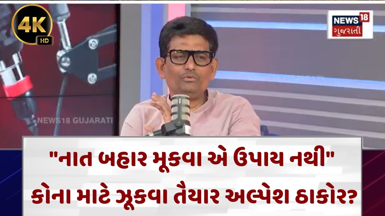 Alpesh Thakor Exclusive |