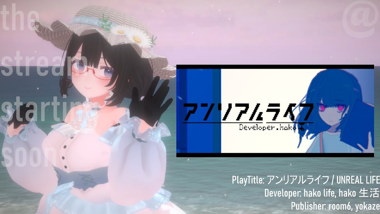 【アンリアルライフ/UNREAL LIFE】じゃあ、お話の続きをはじめよっか。 | 3hrs.~ [JA/EN]