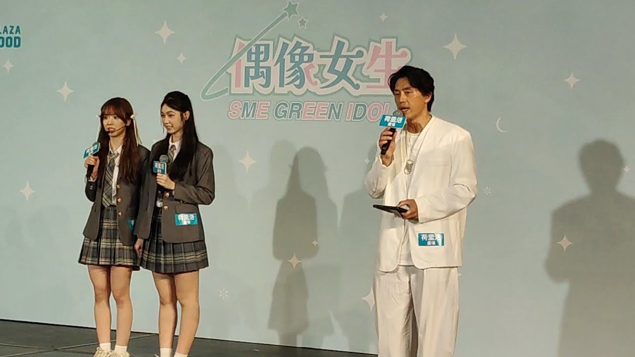 2025.05.17 偶像女生「一期生」首次媒體發佈及粉絲見面會 @荷里活廣場 (3) - 問答環節