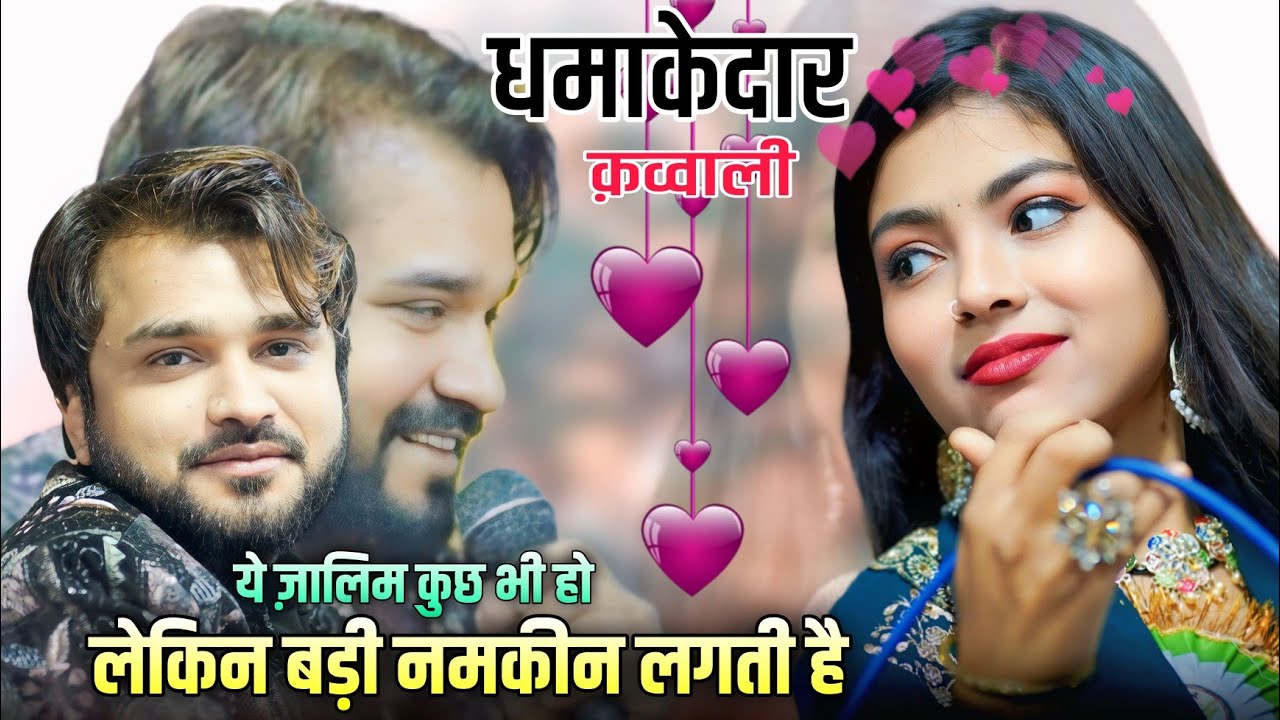ये ज़ालिम कुछ भी हो लेकिन बड़ी नमकीन लगती है - Shahrukh Sabri vs Baby Zara Disco ✓