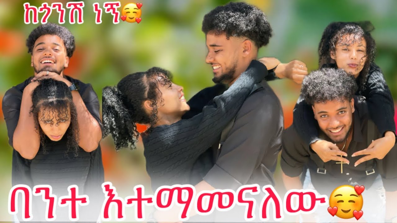 🦋ሁሌም ከ ጎኔ ሁን ብሩክ ሀይሚን ቃል ገባላት🥰