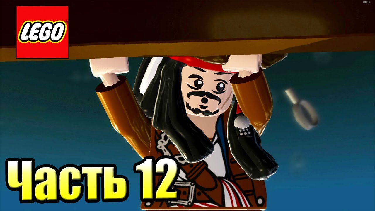 LEGO Пираты Карибского Моря {PC} прохождение часть 12 — СУНДУК ДЭВИ ДЖОНСА (На краю света)