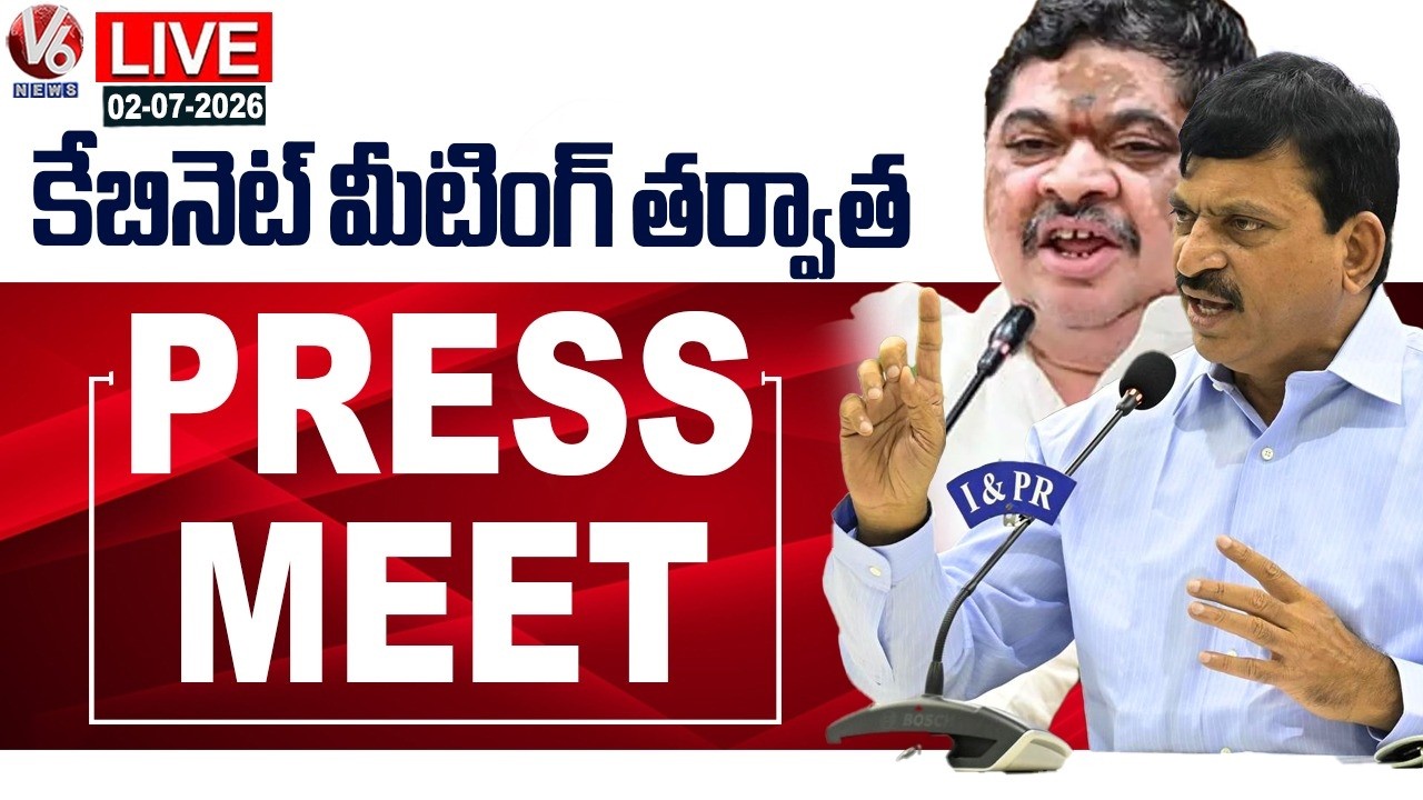 LIVE : Ministers Press Meet After Cabinet Meeting | V6 News