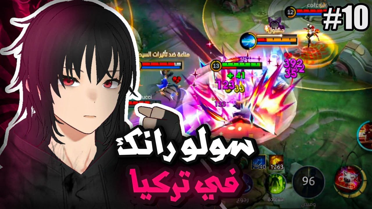 معاناة لاعب سولو رانك 🔥 | موبايل ليجند | mlbb