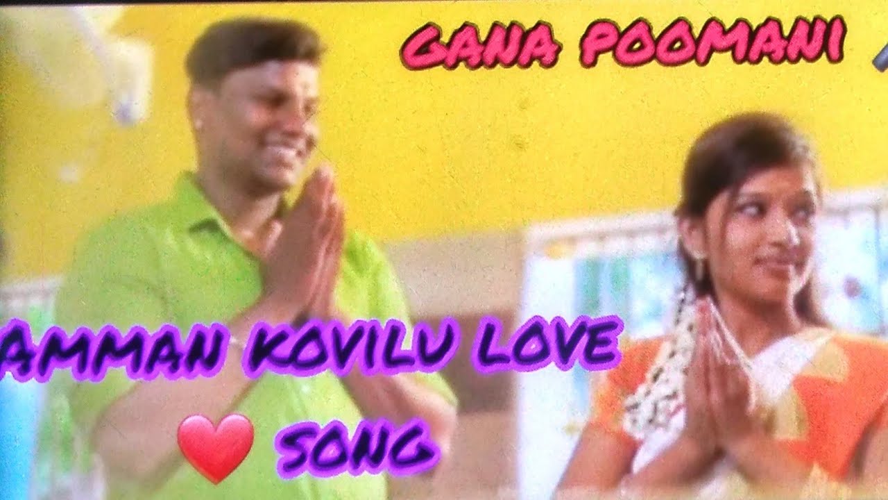 Amman kovilu  love ❤️ song 🎵//gana poomani🎤🎧🎤 //Gudiythem serving angel 😇