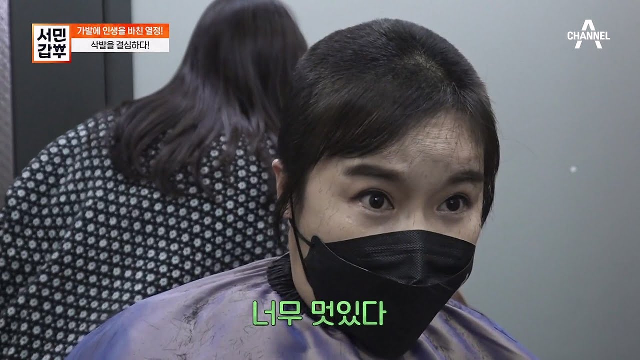손님과의 약속으로 삭발까지?! 갑부가 삭발을 결심하게 된 이유는? | 서민갑부 419 회