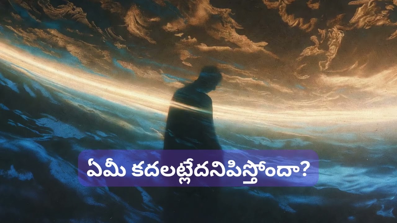 ఆగిపోయినట్టే అనిపించినా  ఓపిక ఇచ్చే పాట  Amni Studios