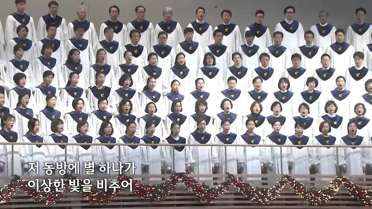 저 들 밖에 한밤중에-할렐루야 찬양대