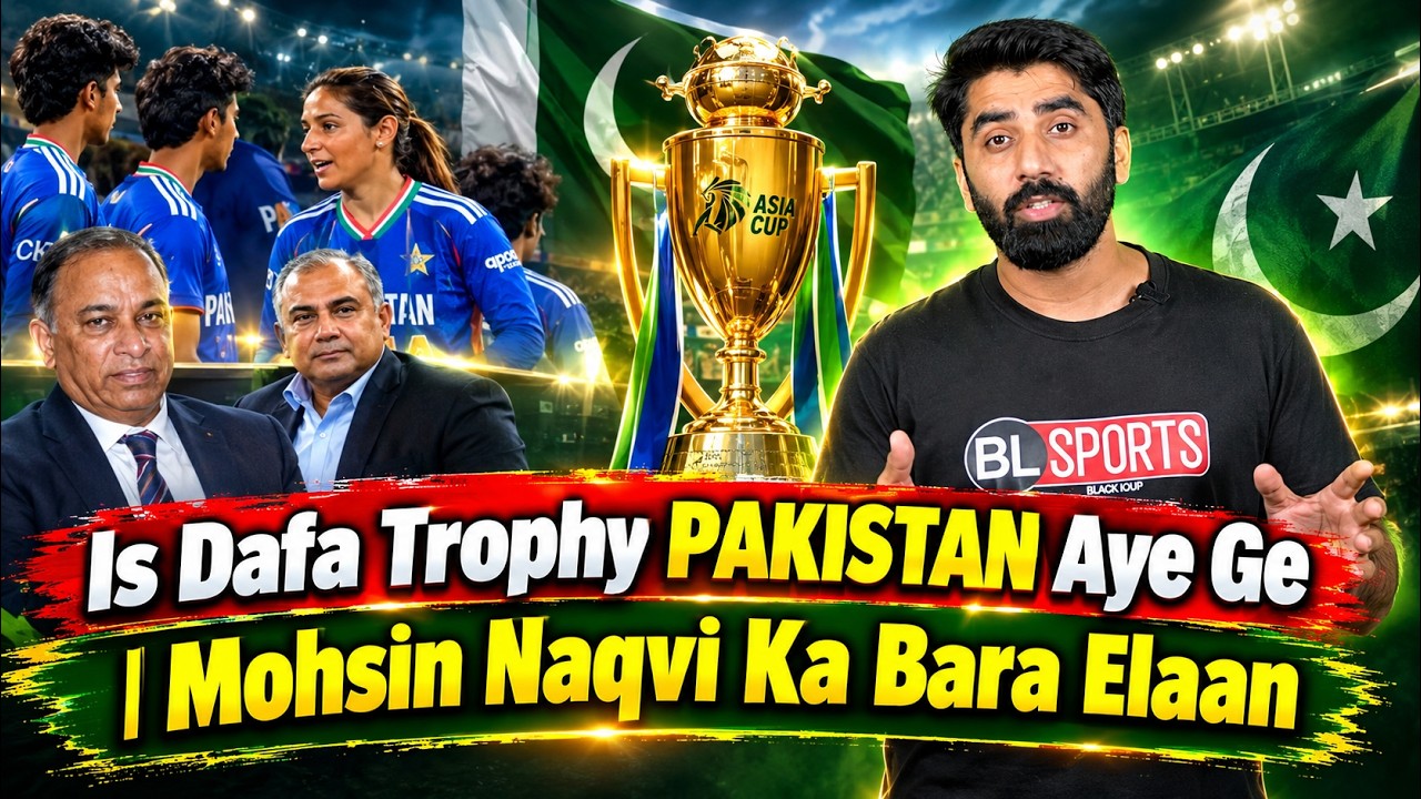 Is Baar Trophy Ghar Aaye Ge!