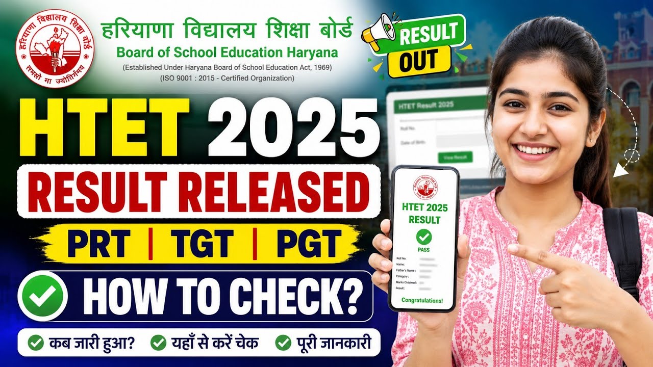 HTET TGT PGT PRT Result 2025 Released 🔥 | How to Check HTET Result 2025? | Direct Link