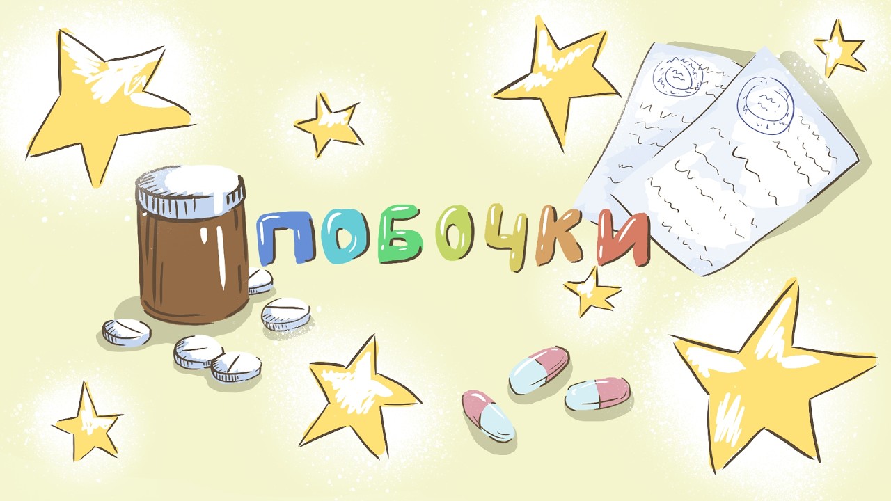 ✨ПоБоЧкИ✨от антидепрессантов, нейролептиков и нормотиков ✨мой опыт✨