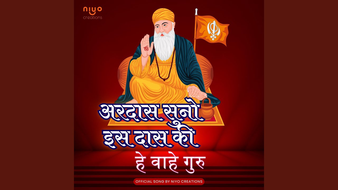 गुरुवाणी – Ek Onkar Vibe