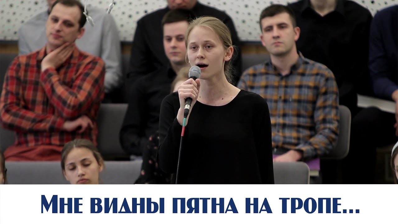 Мне видны пятна на тропе... | пение | Новосибирск