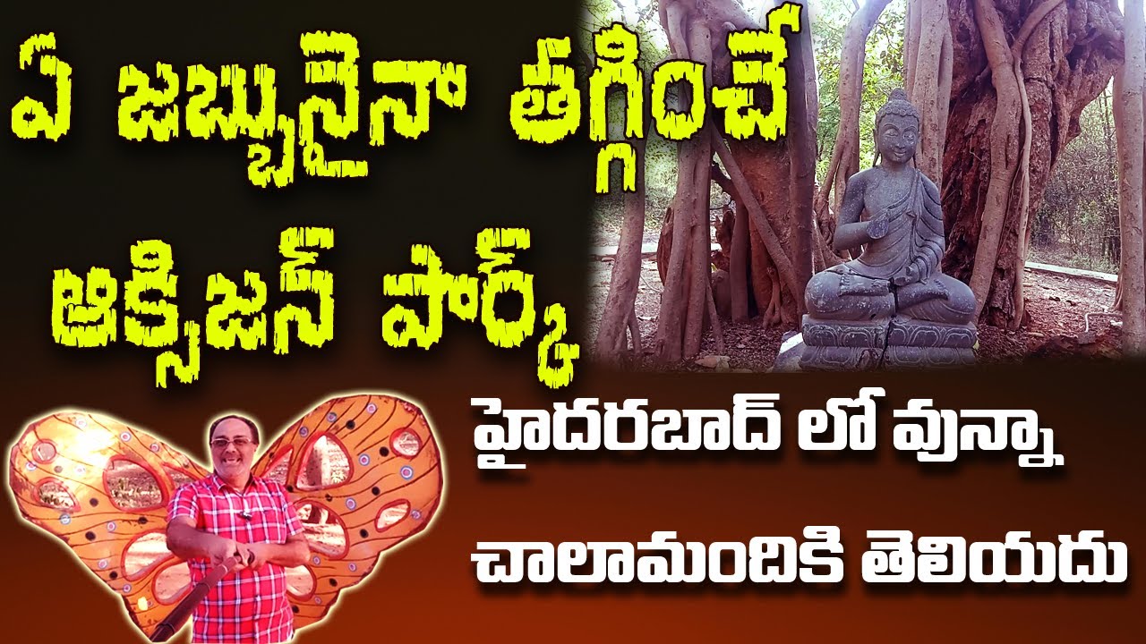 #facts చాలామందికి తెలియని ఆక్సిజన్ పార్క్ #kastajeevivlogs3678 #health #travel