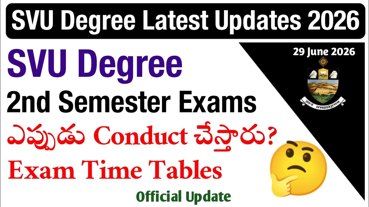 SVU Degree 2nd Sem Exams ఎప్పుడు? SVU UG 2sem Exams Time Table Confirm Date Official Update July2026