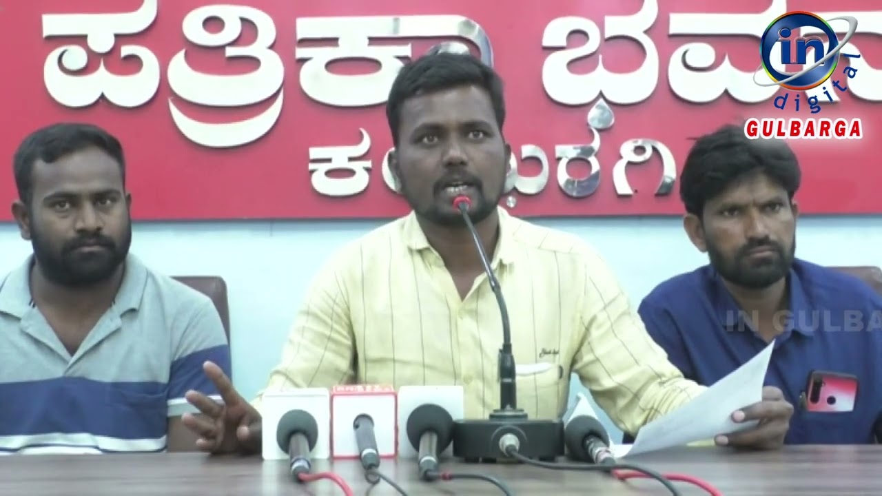 IN GULBARGA NEWS 9  FEBRUARY 2023