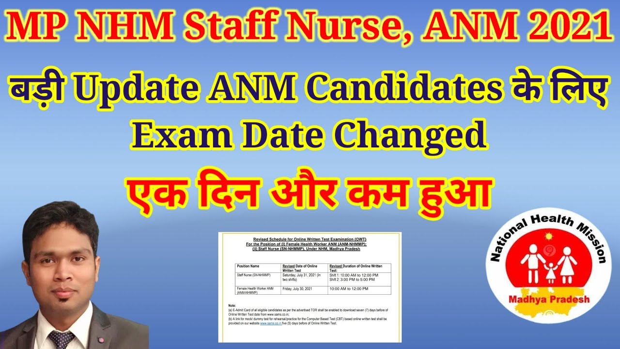 MPNHM Staff Nurse 2021, ANM Exam Date changed, Update from NHM #MPNHM #NHM #MPANM #ANMExam