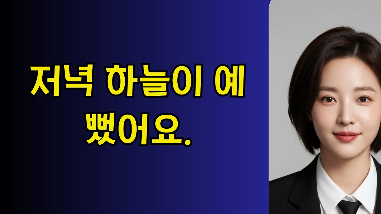 양양 재혼 여행에서 하루 3번의 남편! 한 달 뒤 그의 정체에 날벼락을 맞았습니다.  | 황혼 | 재혼 | 노후 | 실버 | 노후지혜 | 노후사연 | 황혼연애