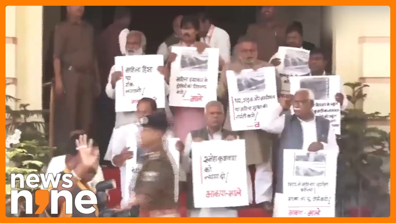 RJD MLAs Protest Against Bihar Government Outside State Assembly | Patna | News9
