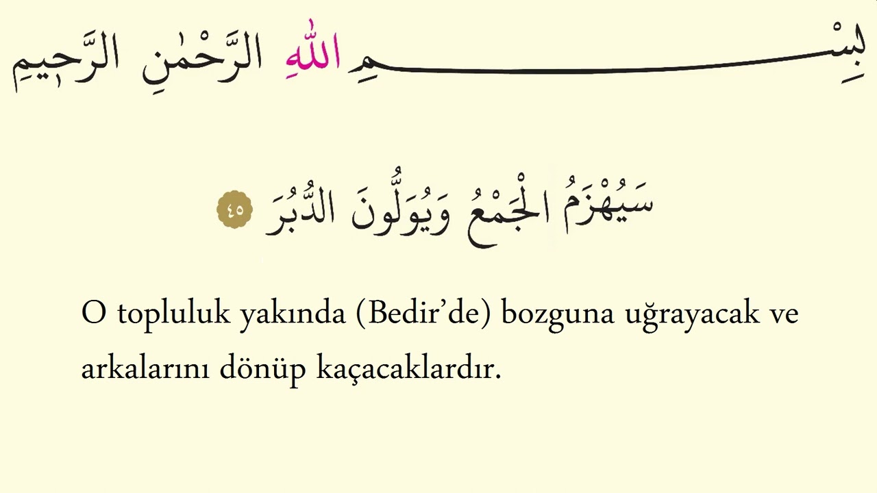 Kamer Suresi 45. Ayet - 1001 Tekrar- Düşmanın zulmünden kurtulmak için her gün okunur -(Yed-i Beyza)