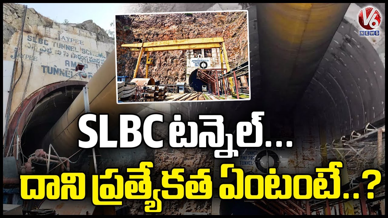 Ground Report :  SLBC Tunnel Project What Is Special About It | Nalgonda | V6 News