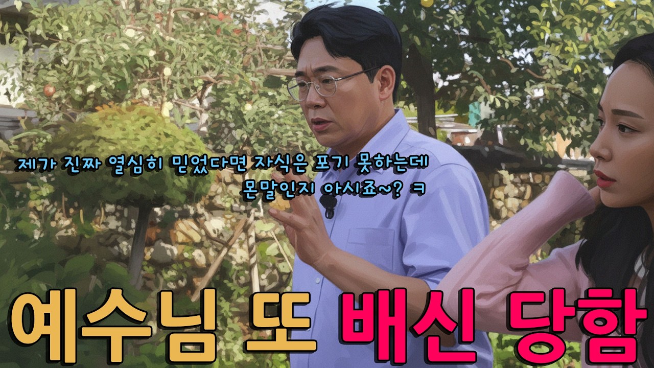여자 때문에 예수님을 또 배신한 22영수 [나솔사계]
