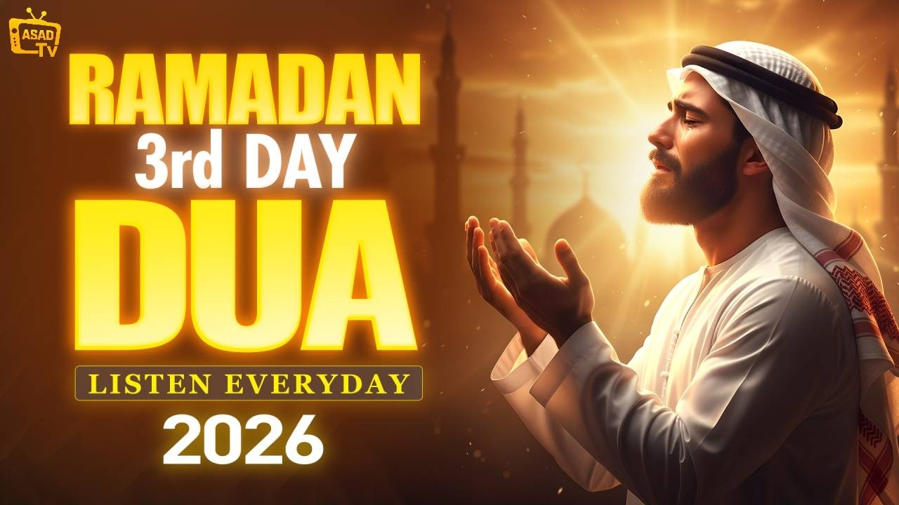 Day 3 Ramadan Powerful Dua 🌙 | Dua for Blessings, Guidance & Protection #ramdan2026