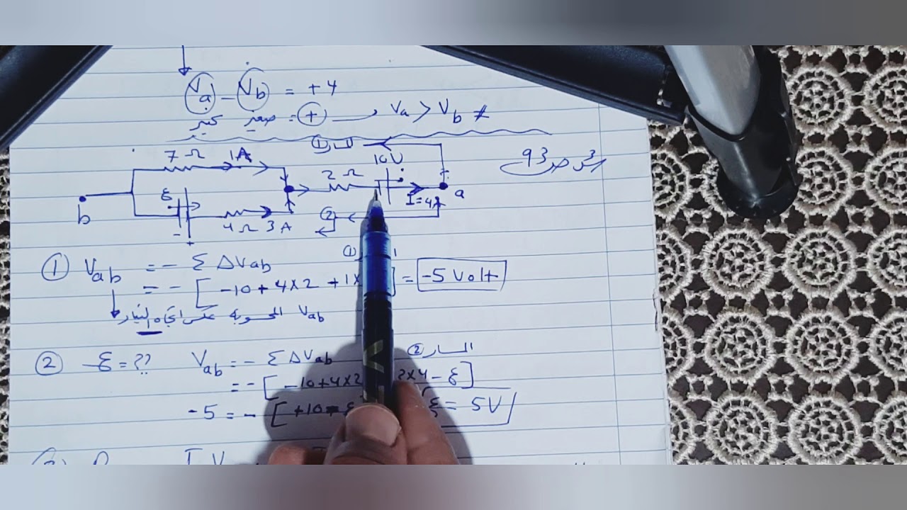 أسئلة على فرق الجهد بين نقطتين تابع صندوق الوصف
