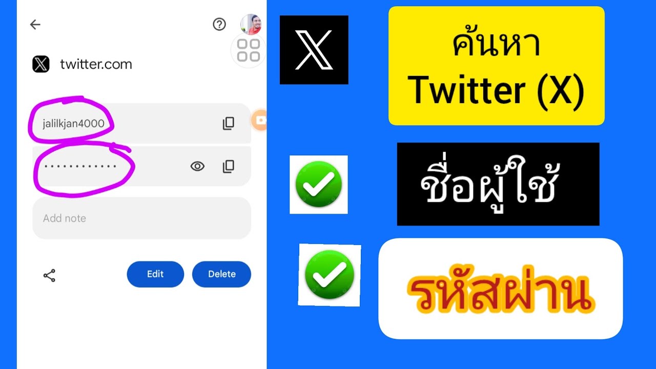 วิธีการกู้คืนชื่อผู้ใช้และรหัสผ่าน Twitter (X) ของคุณ | ค้นหาชื่อผู้ใช้และรหัสผ่าน Twitter (X)