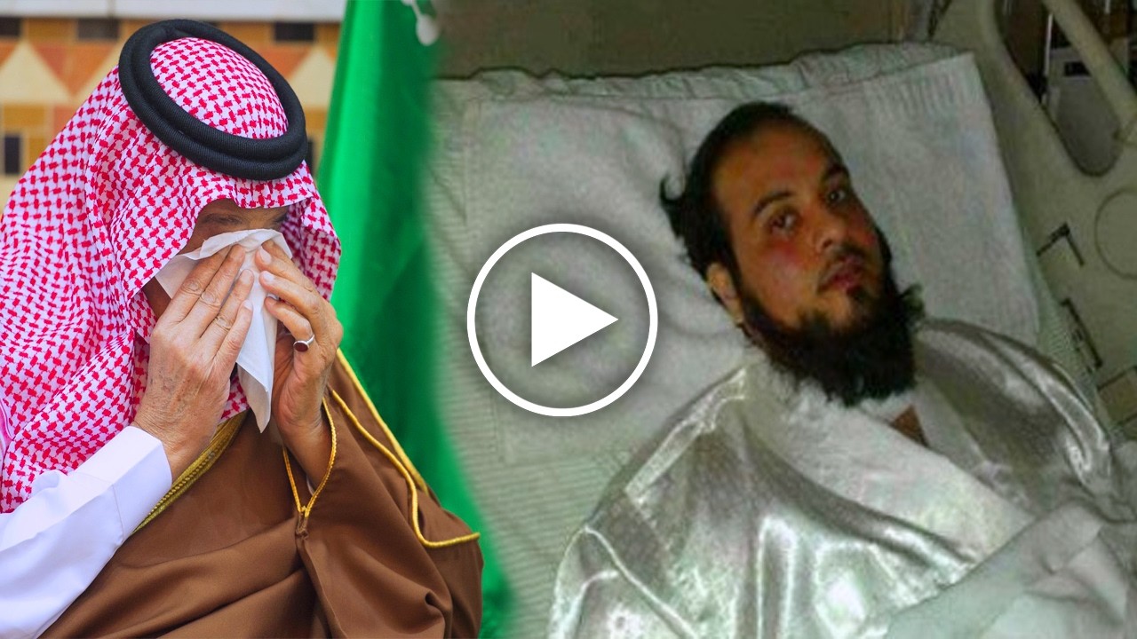 هذا هو مصير الشيخ محمد العريفي وفي أي مكان يخفوه 
