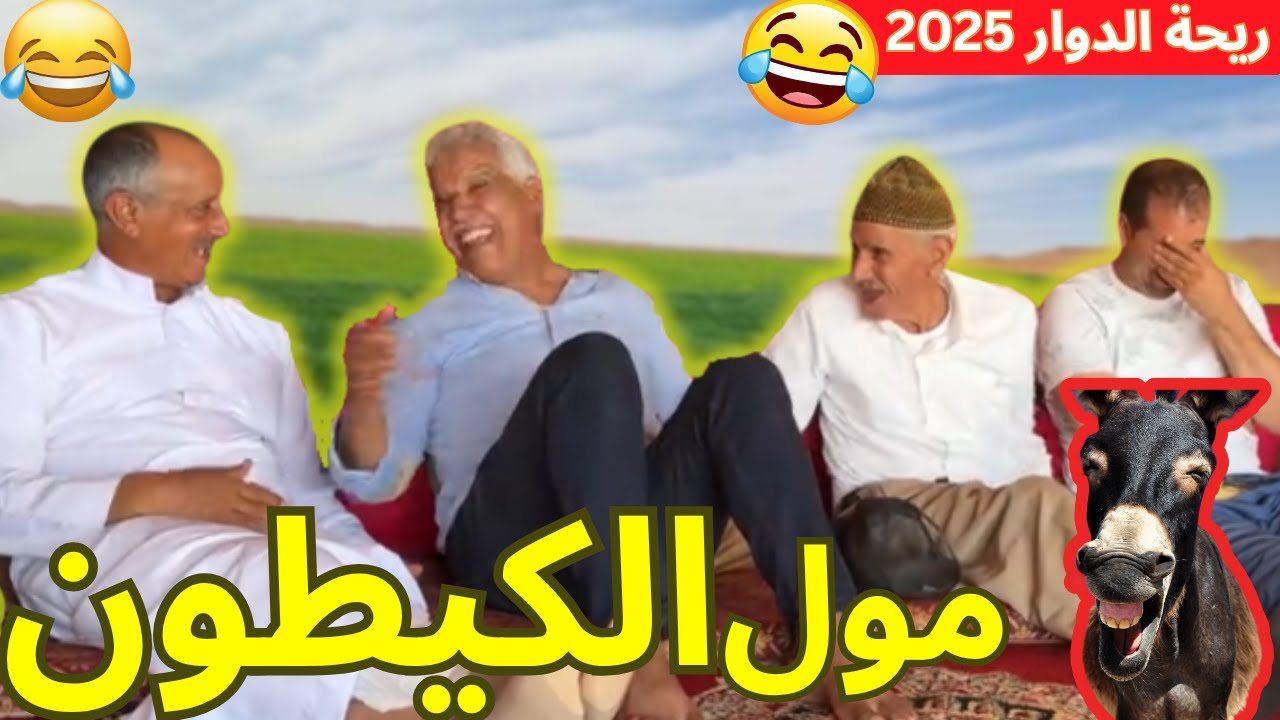 ريحة_البلاد 